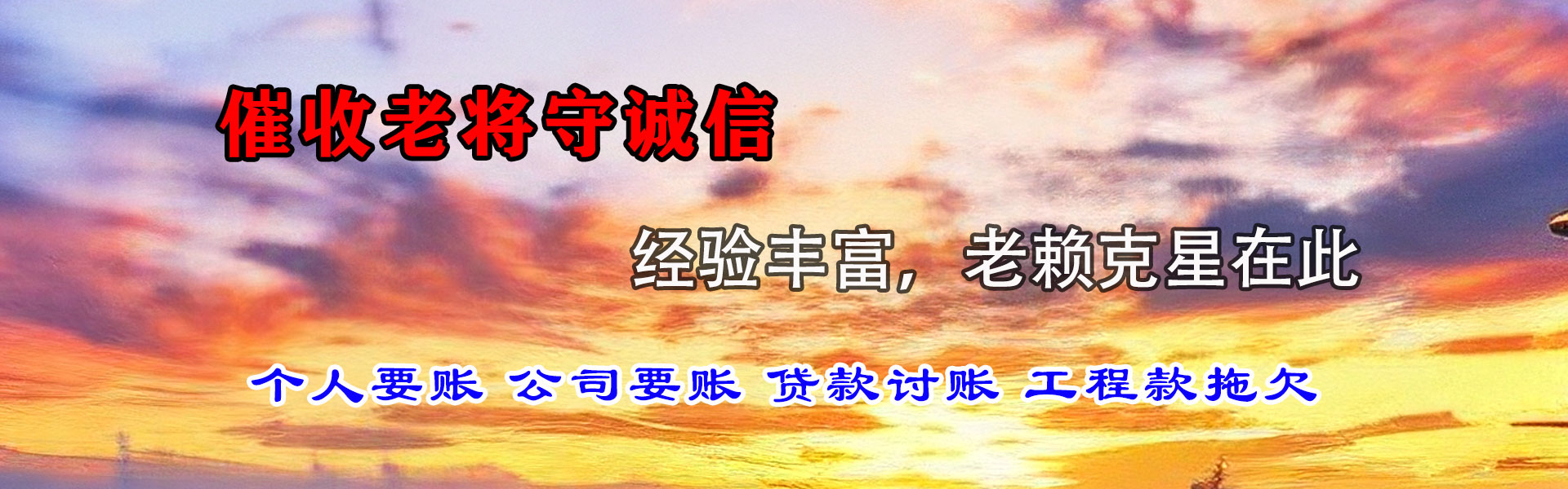 河源要债公司