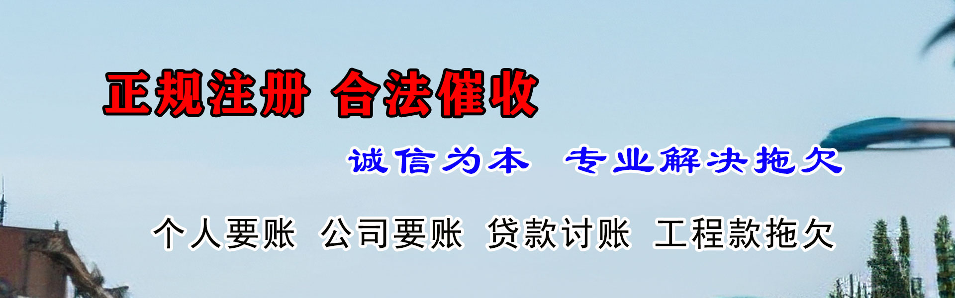 河源讨账公司